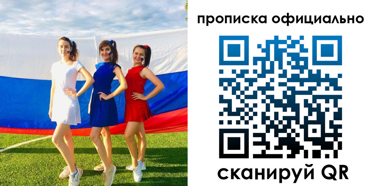 прописка ребенка в Тосно