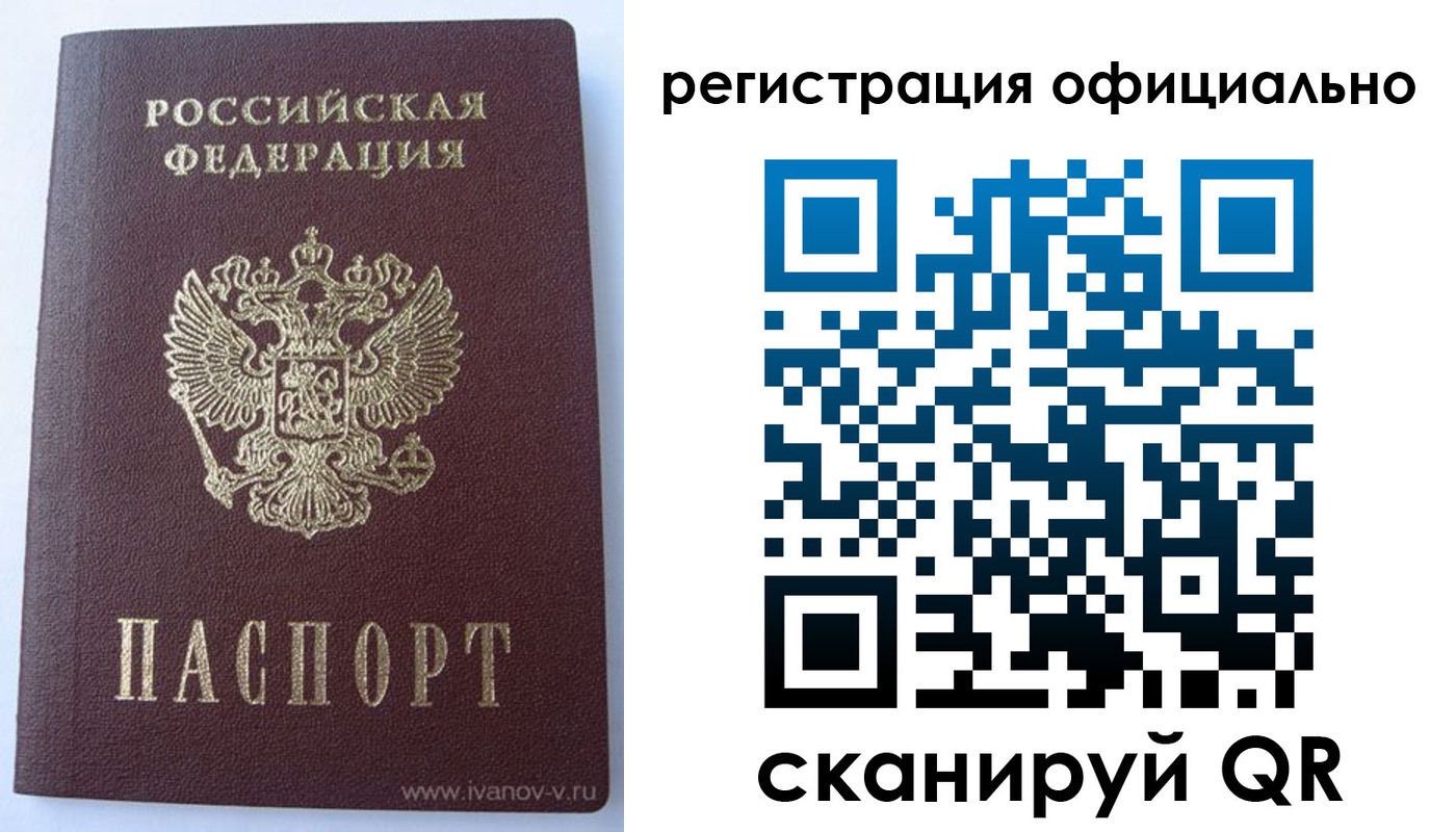 временная регистрация гарантия в Тосно