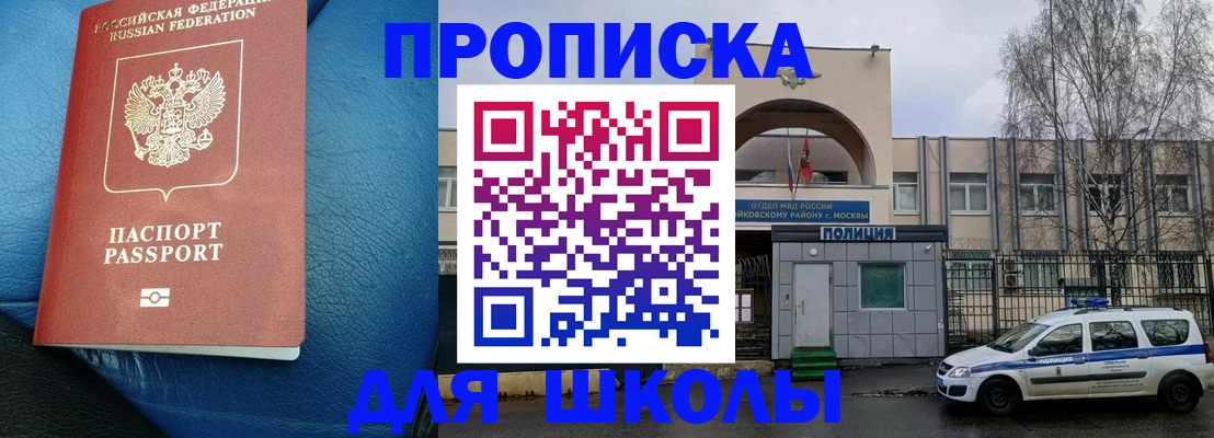 прописка 2025 в Тосно