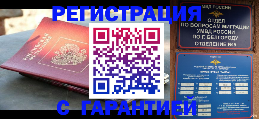 временная регистрация собственник в Тосно