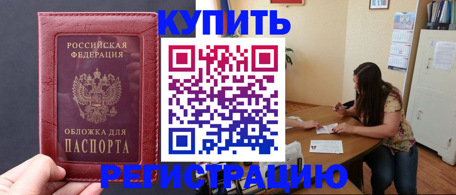 временная регистрация 2025 в Тосно