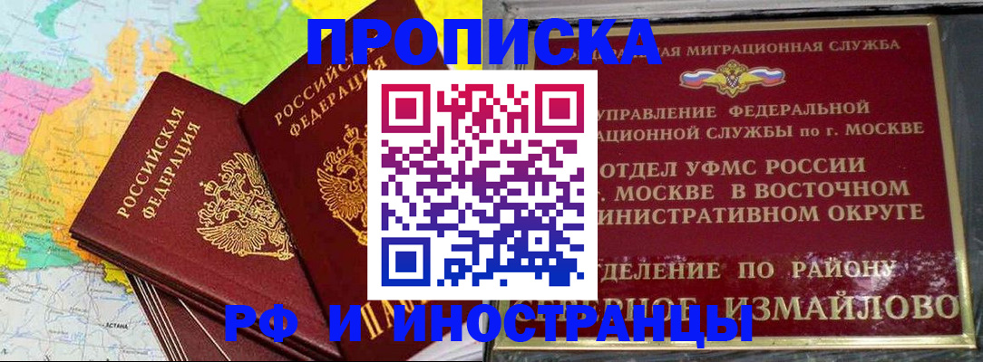 временная регистрация законно в Тосно